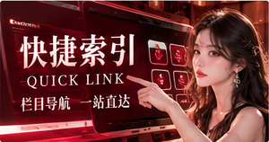 内容地图栏目视觉
