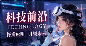 数码发现栏目视觉